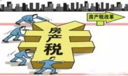 房产税触及利益怎么计算(房产税受益原则)