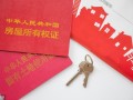 房产取证成功后怎么办理(房产取证成功后怎么办理过户手续)