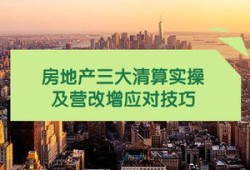 开直播讲房产怎么讲的(房产直播说什么)
