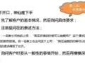 房产销售要怎么追客户(房产销售如何跟客户沟通)