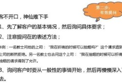 房产销售要怎么追客户(房产销售如何跟客户沟通)