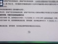 房产赠与书怎么写好看点(房产赠与书怎么写好看点图片)