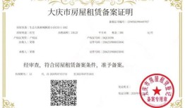 天津房产备案证怎么办理(天津房产备案证怎么办理手续)