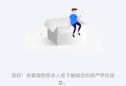 房产学位已使用怎么办(房产学位已使用怎么办手续)
