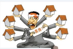 多人共用房产怎么卖房的(多人共有房产如何过户)