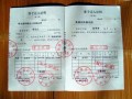 四川户口怎么查询房产(四川户口怎么查询房产状况)