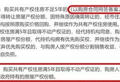 爱山东怎么查房产撤压(爱山东怎么查网签)