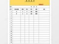 怎么查房产的销售信息表(怎么查房产的销售信息表格)