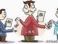 租客缴房产税怎么算(租客交房产税)