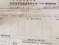 房产证后面发票怎么粘贴(房产证后面发票怎么粘贴的)