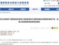 杭州买卖房产退税怎么退(杭州房产税退税政策2021)