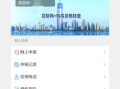 线上房产认证怎么操作的(线上房产认证怎么操作的啊)