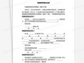 房产垫资证明怎么写模板(房产垫资协议书范本)