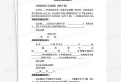 房产垫资证明怎么写模板(房产垫资协议书范本)