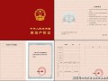 房产证怎么查询建筑年限(房产证怎么查询建筑年限呢)