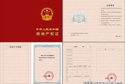 房产证怎么查询建筑年限(房产证怎么查询建筑年限呢)