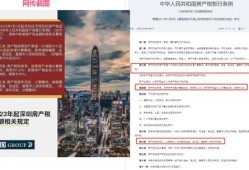 上海试点房产税怎么交(上海试运行房产税)