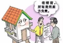 房产经纪人租房怎么收费(房产经纪人租房怎么收费的)