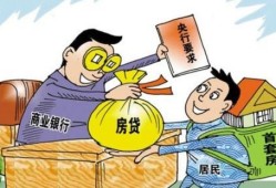 房产过户贷款怎么算的钱(房产过户贷款怎么算的钱呢)