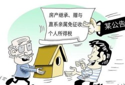 贷款人死亡房产怎么分(贷款人死亡房贷谁来还款)
