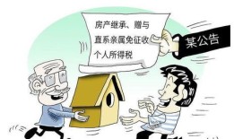 贷款人死亡房产怎么分(贷款人死亡房贷谁来还款)