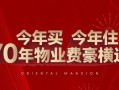 新年房产口播文案怎么写(新年房产口播文案怎么写吸引人)