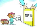 公司注销房产税怎么收回(公司注销后房产税还要交吗)