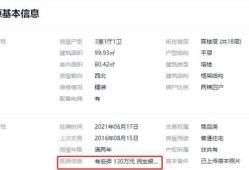 浙里办房产抵押怎么查询(如何在浙里办查询房产登记信息)