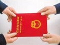 房产证拿过了怎么退税(拿完房产证怎么退税)