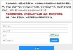 新野房产网签怎么查(新野房产网签查询)