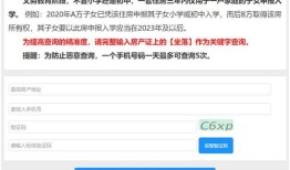 新野房产网签怎么查(新野房产网签查询)