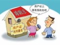 房产怎么登记到家人名下(房产怎么登记到家人名下呢)