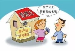 房产怎么登记到家人名下(房产怎么登记到家人名下呢)