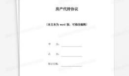 房产代持赠与怎么走(房产代持协议合法吗)