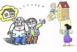 遗嘱将房产赠与父母怎么写(遗嘱房屋赠与)