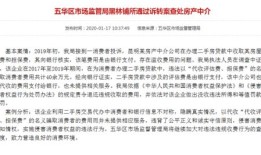 未公证的房产怎么处理好(房子没公证给对方我还能要回来吗)