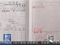 莱阳房产证怎么办理(莱阳房产权登记咨询电话)