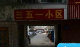 长治紫苑房产怎么样啊(长治紫苑小区)