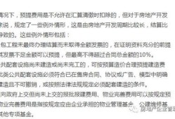 房产开发销售税怎么计算(房产开发销售税怎么计算的)