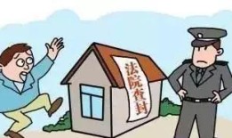 债权人的房产怎么卖(债权房产如何过户)