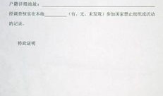 怎么在房产局开证明(去房产局开证明)