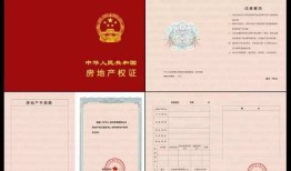 不拿房产证怎么办理(不拿房产证怎么办理抵押登记)