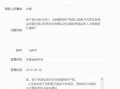 年底申报房产税怎么填(年底申报房产税怎么填写)