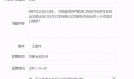 年底申报房产税怎么填(年底申报房产税怎么填写)