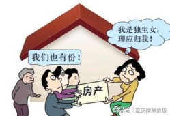 娃继承父母房产怎么办理(孩子继承父母房产需要办理什么手续)