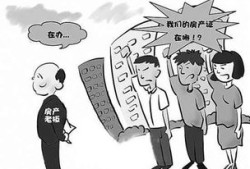 房产欠钱不给怎么办呢(房子欠款没还款怎么办)