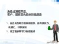 房产销售应该怎么约客户(房产销售怎么约客户出来)