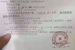 其他用途的房产怎么缴税(其他房产税是什么意思)