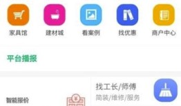 房产直播员工号怎么开通(直播怎么成为房管)