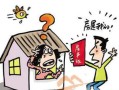没房产迁出户口怎么办(没房产迁出户口怎么办手续)